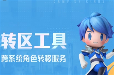 2025新澳门彩历史记录-2025年天天开彩免费大全转区教程